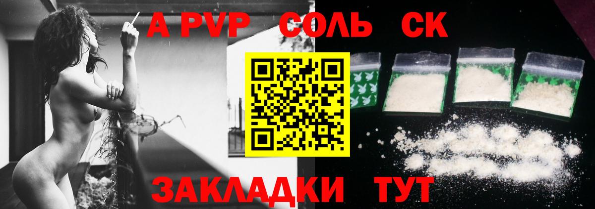 A PVP Crystall  Alpha PVP VHQ  А ПВП  A PVP крисы CK  Мурино  Вход с VPN 
