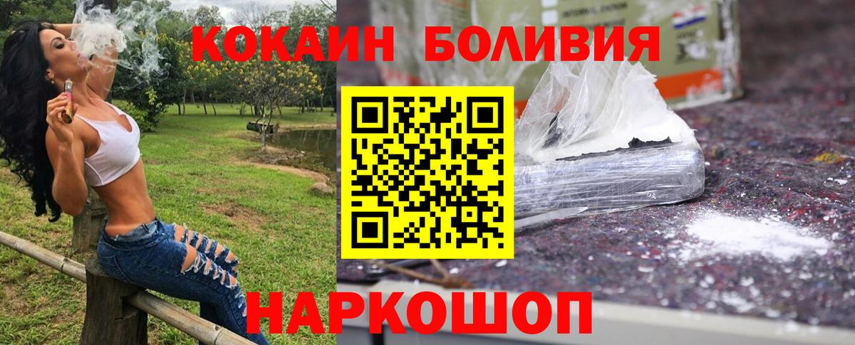 КОКАИН  Cocaine Columbia  Мурино  Вход с VPN  Кокаин Fish Scale 