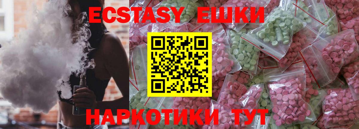 ЭКСТАЗИ 300 mg  Вход с VPN  Ecstasy  Мурино  ЭКСТАЗИ louis Vuitton 