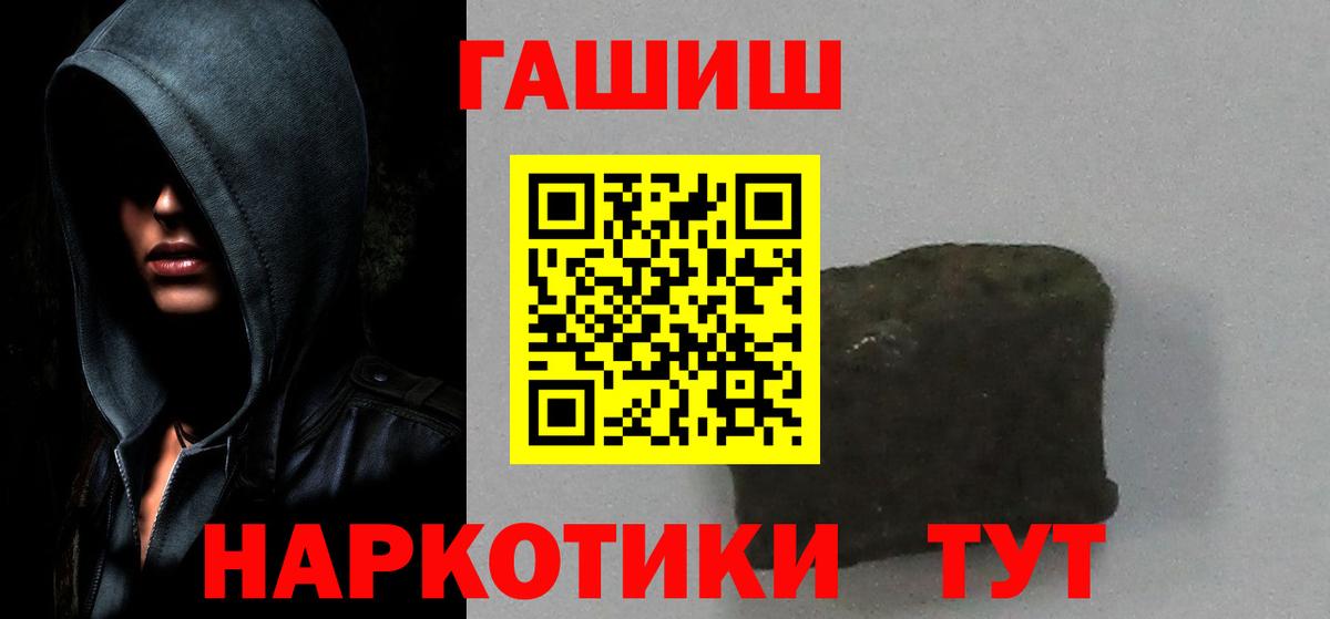 ГАШИШ hashish  Вход с VPN  Мурино  ГАШИШ Premium 