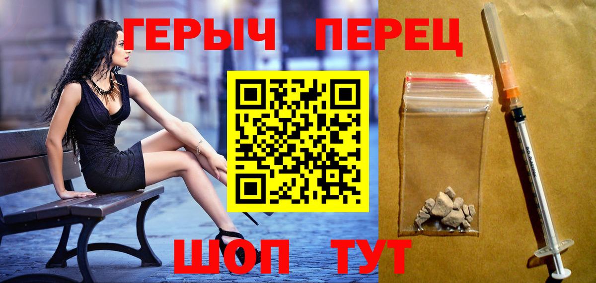 Мурино  ГЕРОИН  Вход с VPN  Героин герыч 