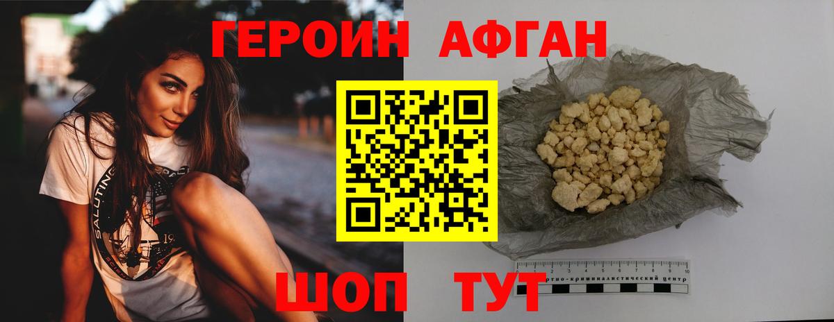 Героин герыч Мурино