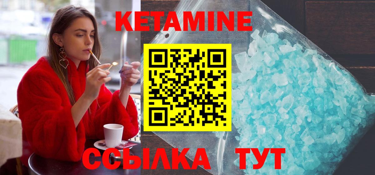 Кетамин VHQ Мурино