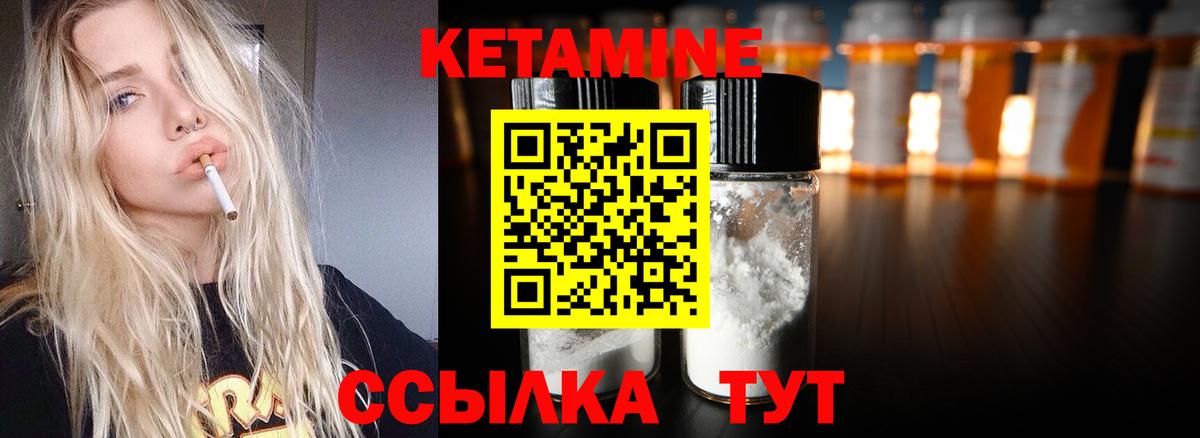 кракен ONION  КЕТАМИН ketamine  Вход с VPN  Кетамин VHQ  Мурино 