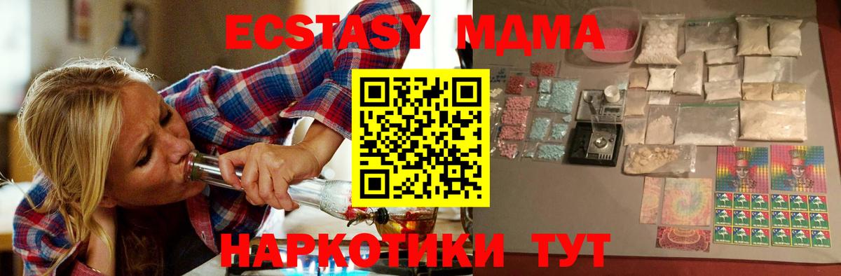 МДМА  Вход с VPN  Мурино  MDMA crystal  МДМА VHQ 