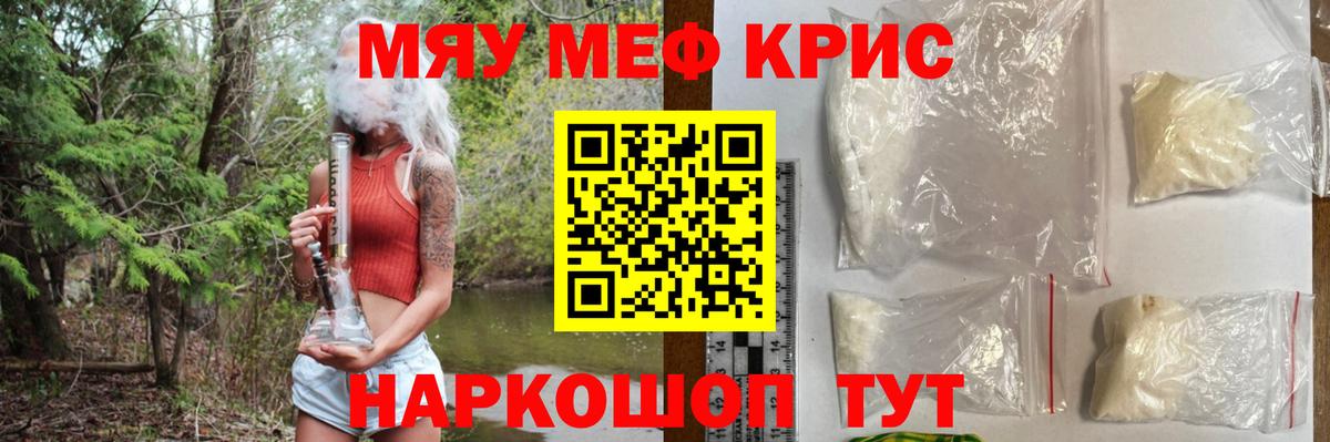 Меф мяу мяу  Мефедрон  Мефедрон  Мурино  Вход с VPN 