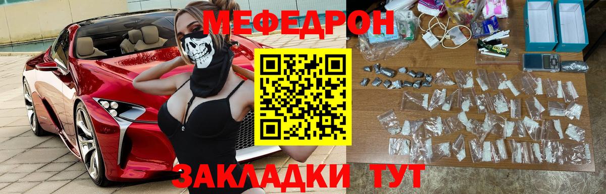 Меф мяу мяу  Мурино