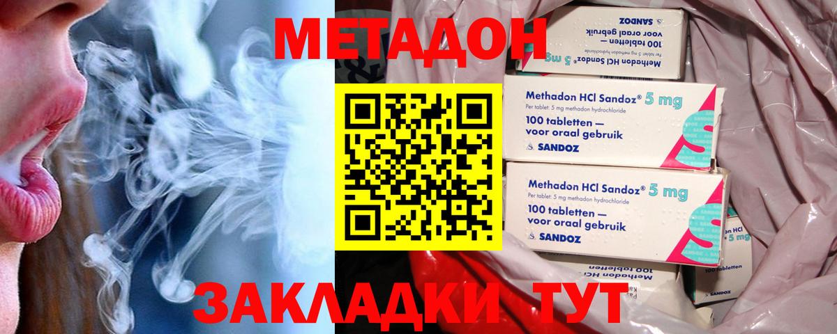 МЕТАДОН мёд  Вход с VPN  МЕТАДОН белоснежный  Мурино 