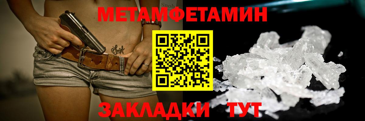 МЕТАМФЕТАМИН мет  Вход с VPN  Первитин  Мурино 